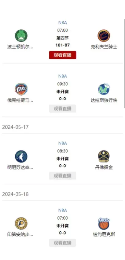 华体会实时比分数据版面